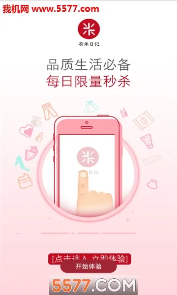 �����ռ�(�Ż��Ź�����)v5.5.3 �ٷ������ͼ