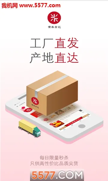 �����ռ�(�Ż��Ź�����)v5.5.3 �ٷ������ͼ