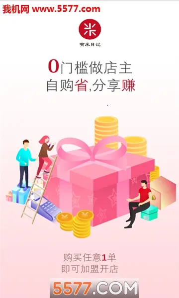 �����ռ�(�Ż��Ź�����)v5.5.3 �ٷ������ͼ