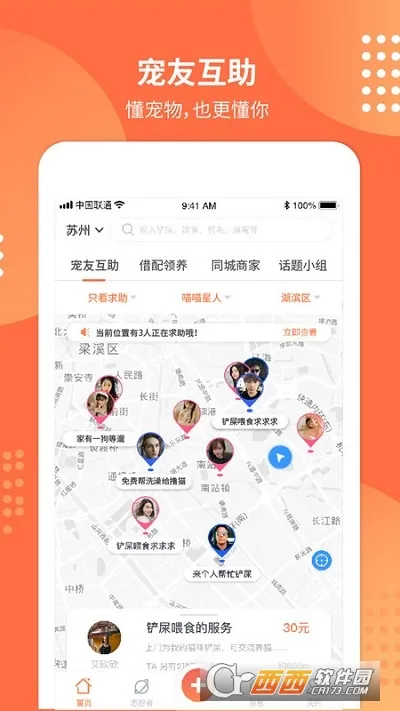 ������(�������ƽ̨)v7.0.0 �ٷ������ͼ