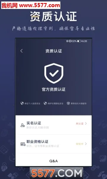 ��ѯʦ֮�������ֻ���v3.6.2 ��׿���ͼ