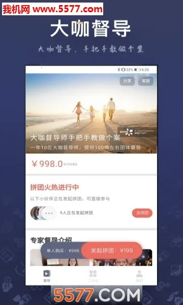 ��ѯʦ֮�������ֻ���v3.6.2 ��׿���ͼ