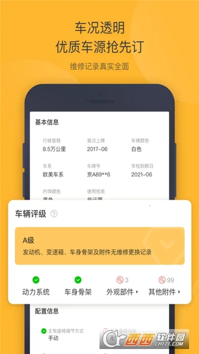 ���ݶ��ֳ�(���ֳ���������)v6.2.2 ��Ѱ��ͼ