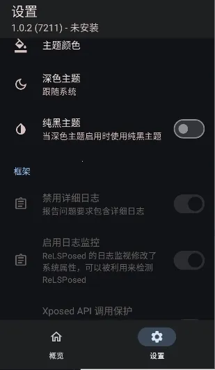 ReLSPosed��׿���ֻ���v1.9.3 ��׿���ͼ