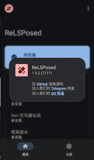 ReLSPosed��׿���ֻ���v1.9.3 ��׿���ͼ