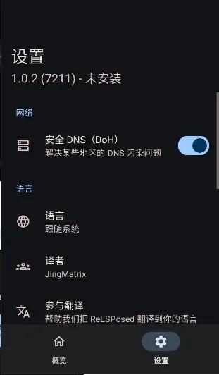 ReLSPosed��׿���ֻ���