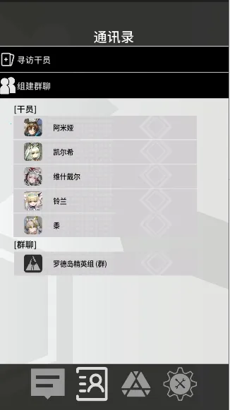 �޵µ�ͨѶ��(���շ���Ⱥ��)v1.0.0 ��׿���ͼ