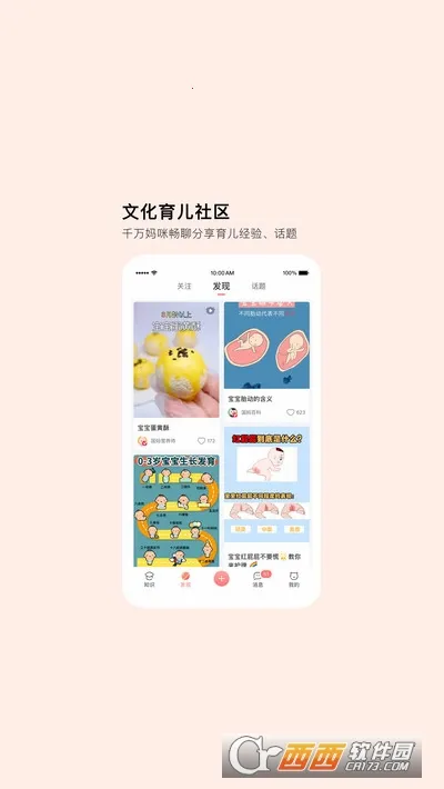 MommyBook2026�ٷ�����v1.2.9 ��׿���ͼ