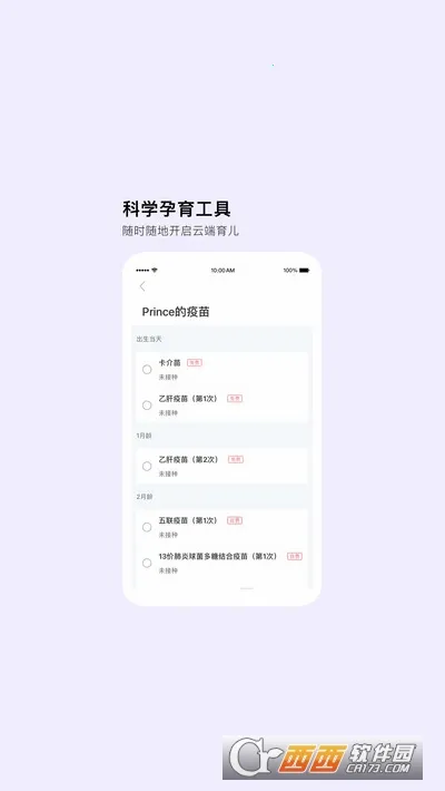 MommyBook2026�ٷ�����v1.2.9 ��׿���ͼ