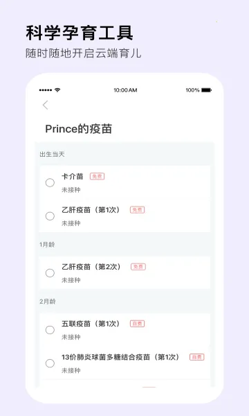 MommyBook2026�ٷ�����v1.2.9 ��׿���ͼ
