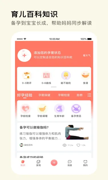 MommyBook2026�ٷ�����v1.2.9 ��׿���ͼ