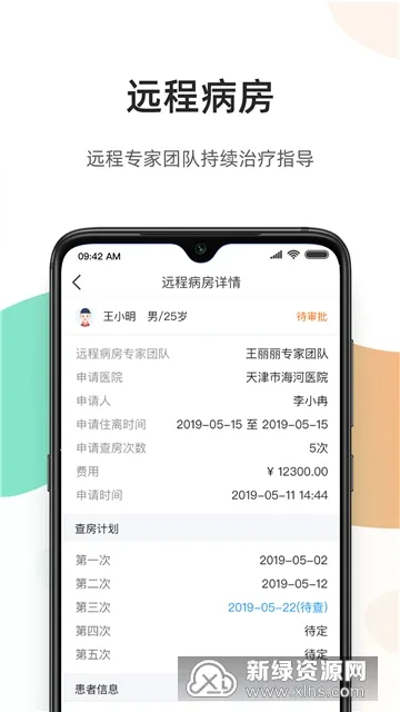 ��ҽͨҽ����(ҽ����������ƽ̨)v2.9.4 ��׿���ͼ