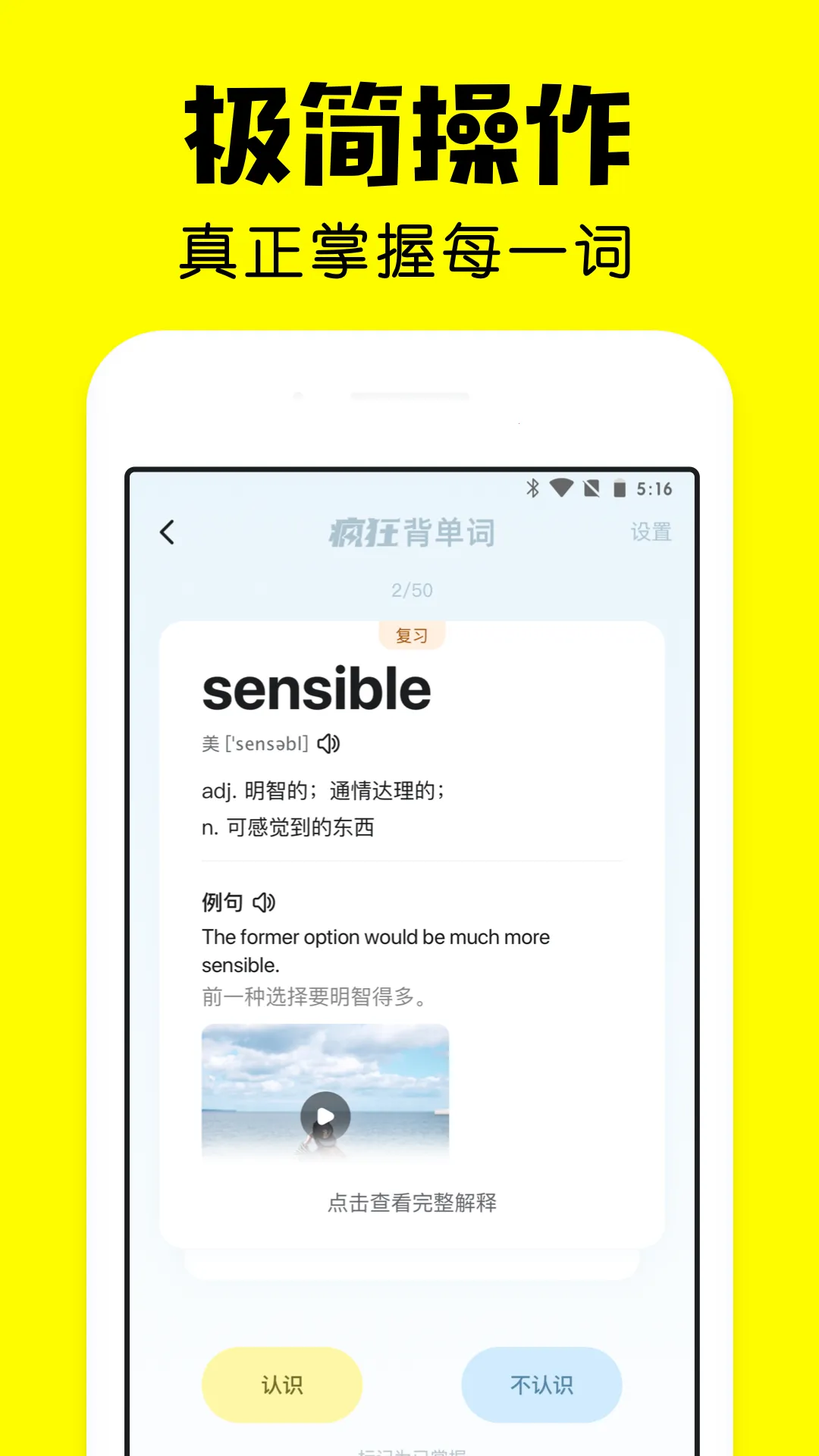 ��񱳵���(Ӣ�ﱳ��������)v2.7.0 ��׿���ͼ