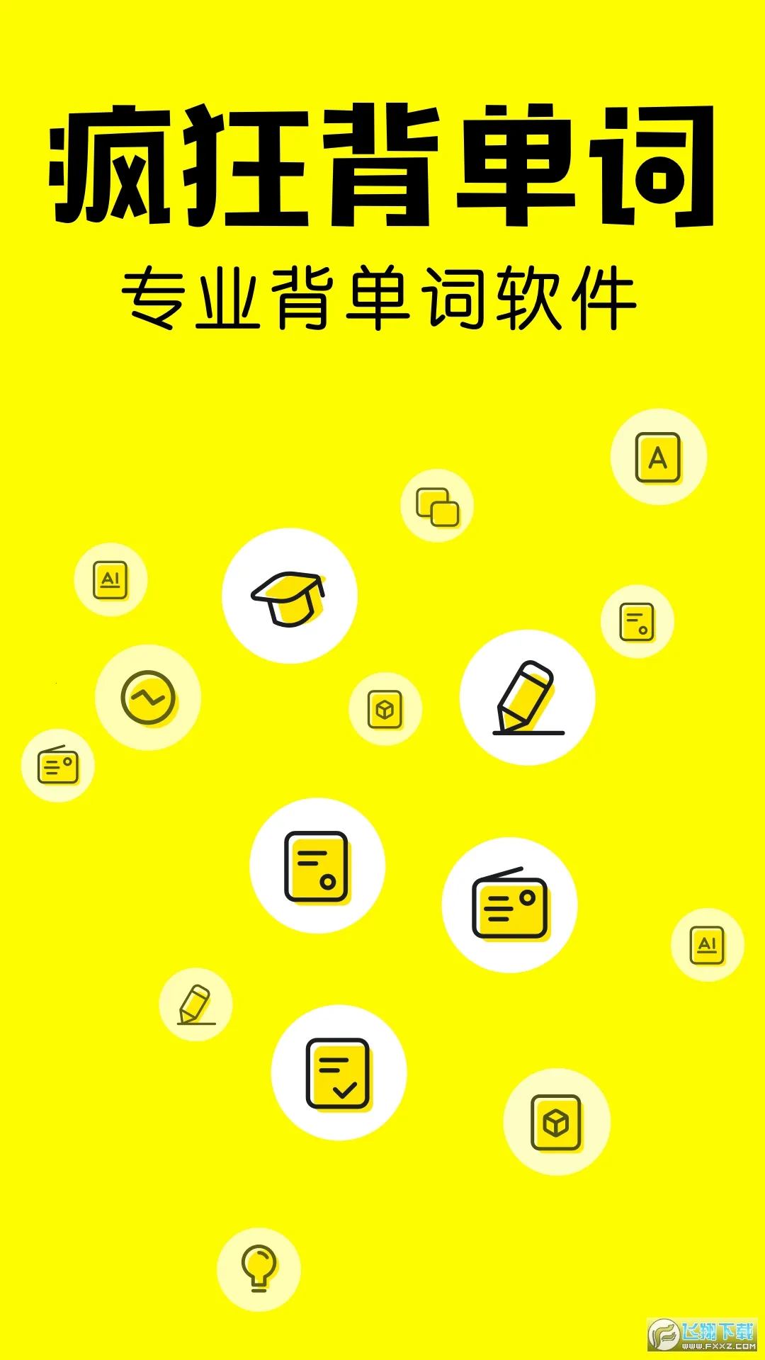 ��񱳵���(Ӣ�ﱳ��������)v2.7.0 ��׿���ͼ