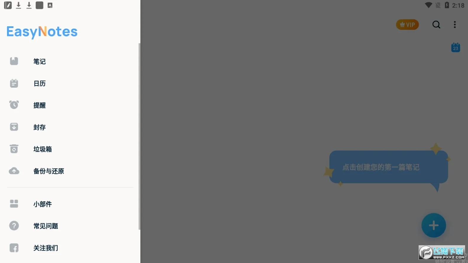 EasyNotes2026���°汾v1.3.42.0304 ��׿���ͼ