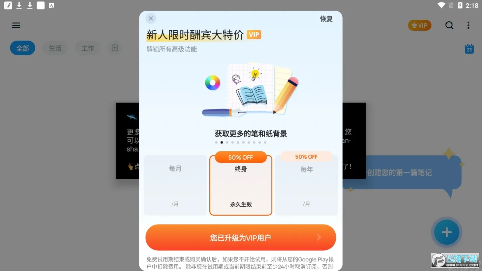 EasyNotes2026���°汾v1.3.42.0304 ��׿���ͼ