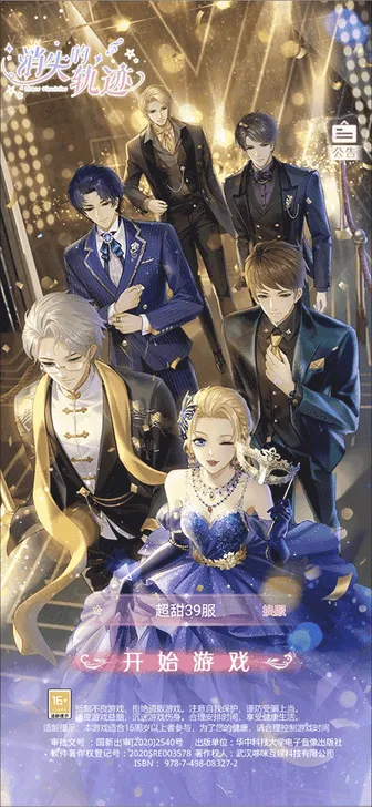 ��ʧ�Ĺ켣(����������װ��Ϸ)