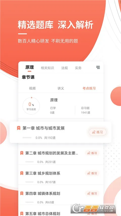 ����滮ʦ׼���2026���ذ�װv5.40 �ٷ������ͼ