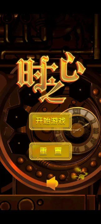 ʱ֮��(���ҽ�����Ϸ)v1.7 ��׿���ͼ