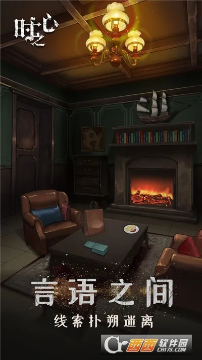 ʱ֮��(���ҽ�����Ϸ)v1.7 ��׿���ͼ