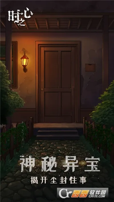 ʱ֮��(���ҽ�����Ϸ)v1.7 ��׿���ͼ