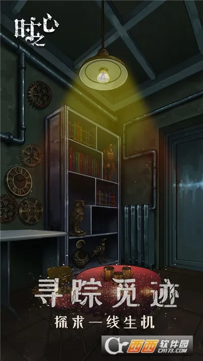 ʱ֮��(���ҽ�����Ϸ)v1.7 ��׿���ͼ