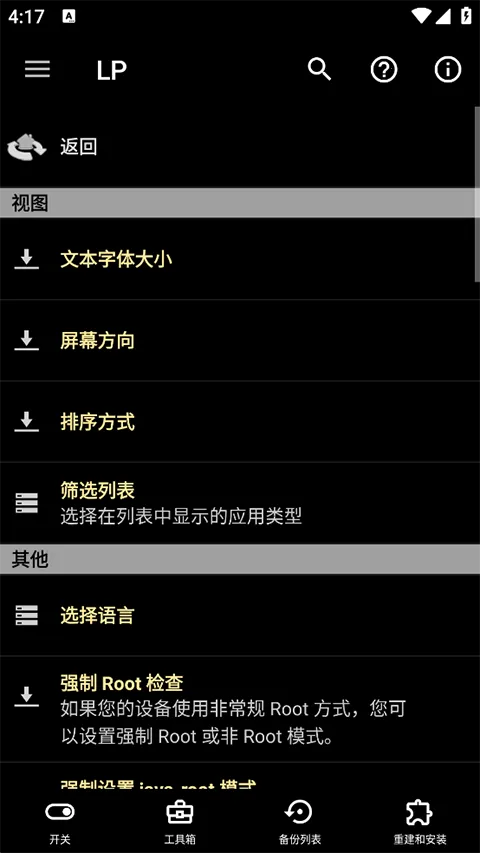 �����ƽ���(��ϷӦ���ƽ�)v12.0.6 ��׿���ͼ