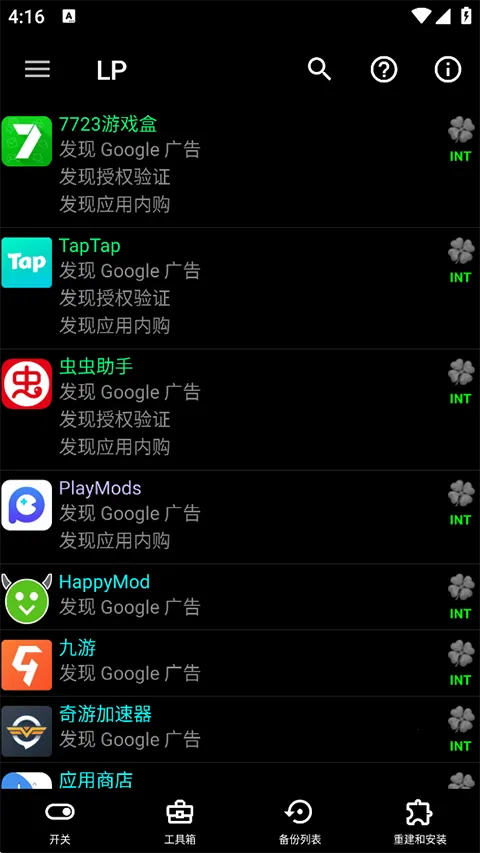 �����ƽ���(��ϷӦ���ƽ�)v12.0.6 ��׿���ͼ