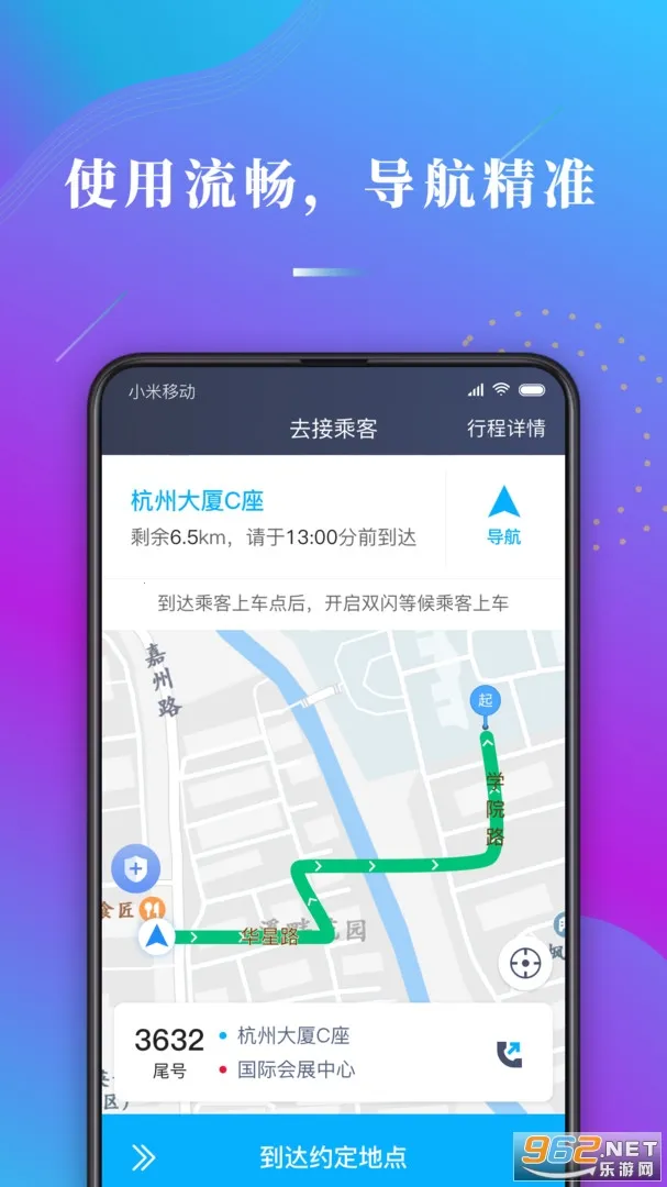 ����ι˾��2026�ٷ�����v1.10.82 �ֻ����ͼ