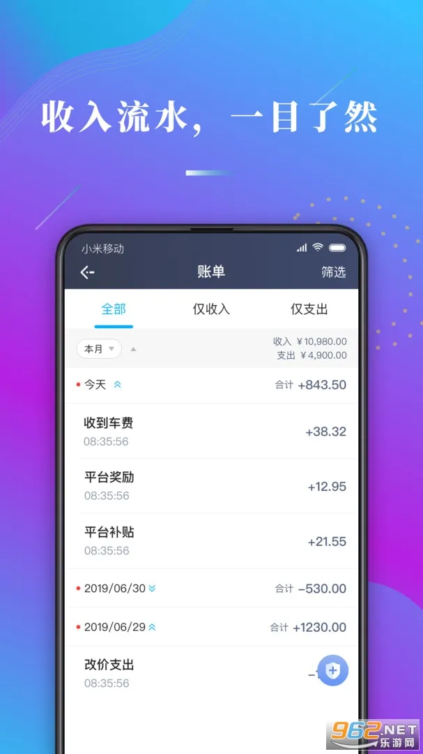 ����ι˾��2026�ٷ�����v1.10.82 �ֻ����ͼ