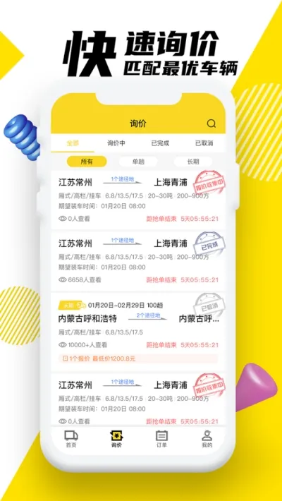 �ϴ�����2026�ٷ����°汾V6.6.0 �ֻ����ͼ