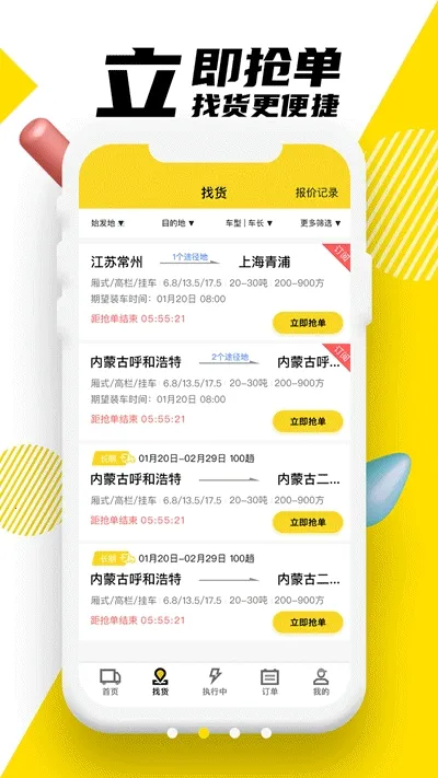 �ϴ�����2026�ٷ����°汾V6.6.0 �ֻ����ͼ