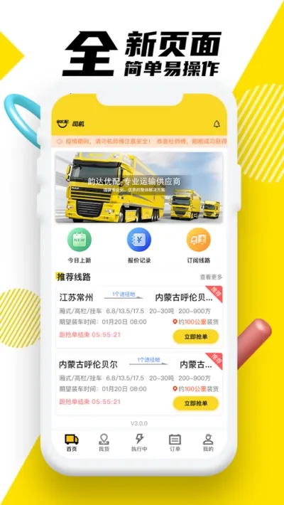 �ϴ�����2026�ٷ����°汾V6.6.0 �ֻ����ͼ