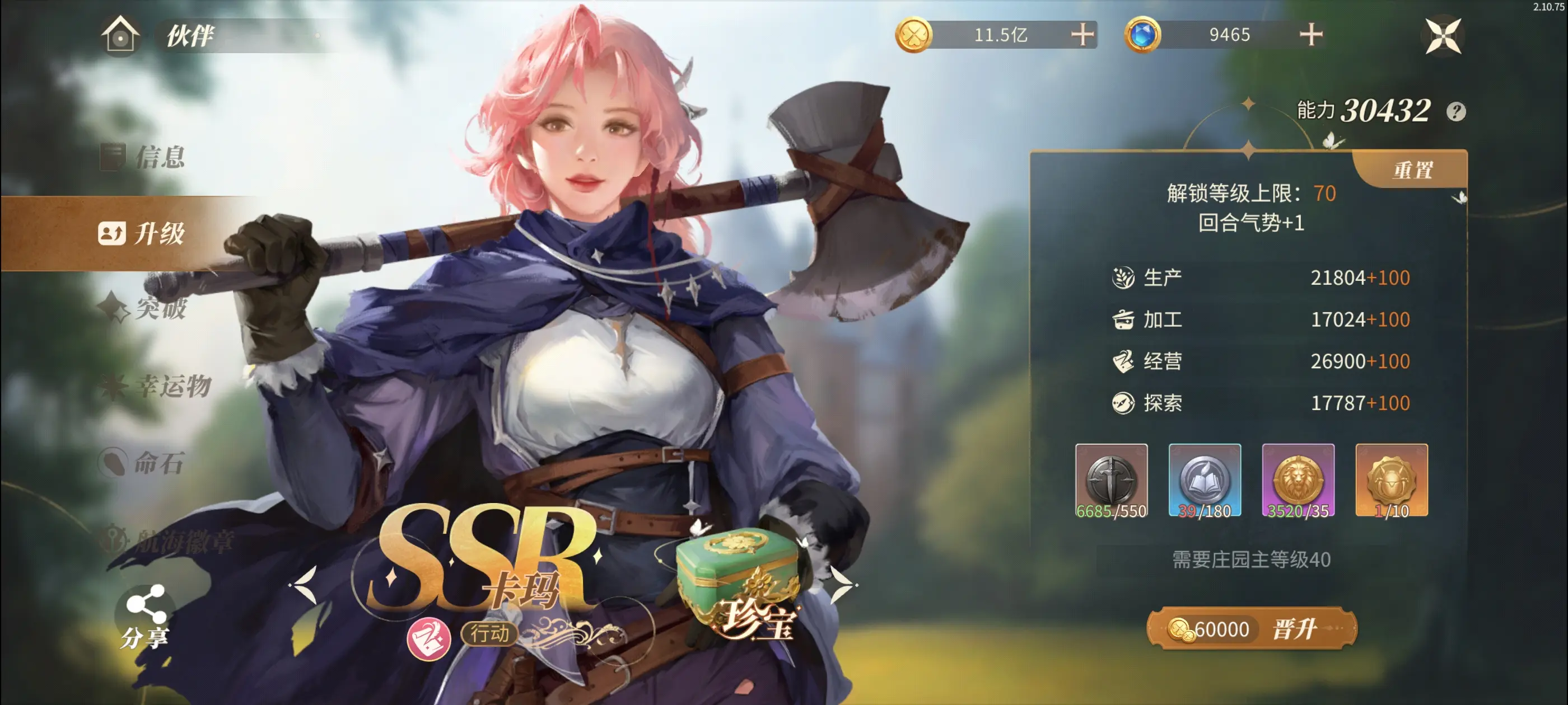 ��ׯ԰ʱ��(ׯ԰��Ӫ����)