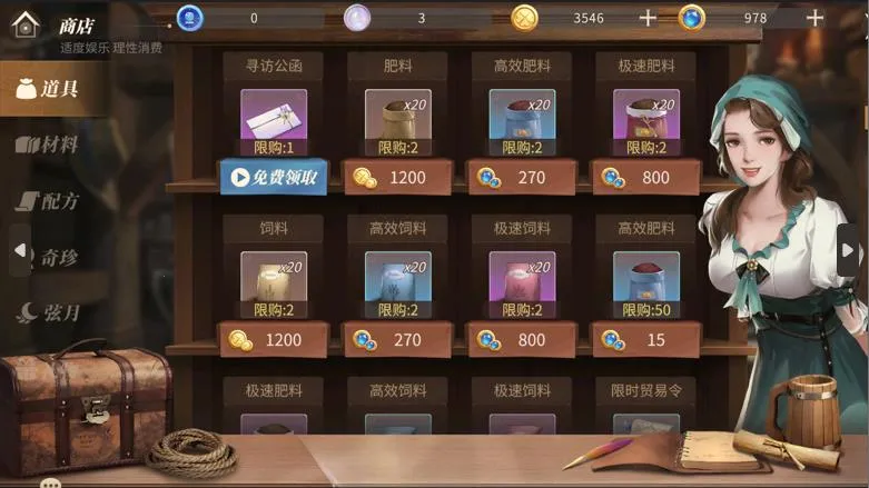 ��ׯ԰ʱ��(ׯ԰��Ӫ����)