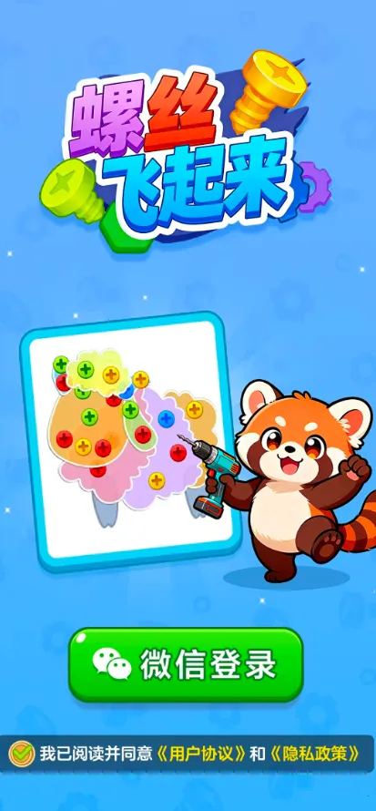 ��˿������(������˿׬�����Ϸ)v1.1.2 ��׿���ͼ