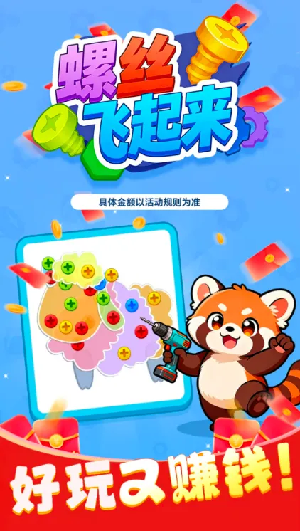 ��˿������(������˿׬�����Ϸ)v1.1.2 ��׿���ͼ