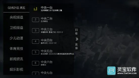 海王直播TV版安卓版手机版 海王直播TV版安卓版手机版