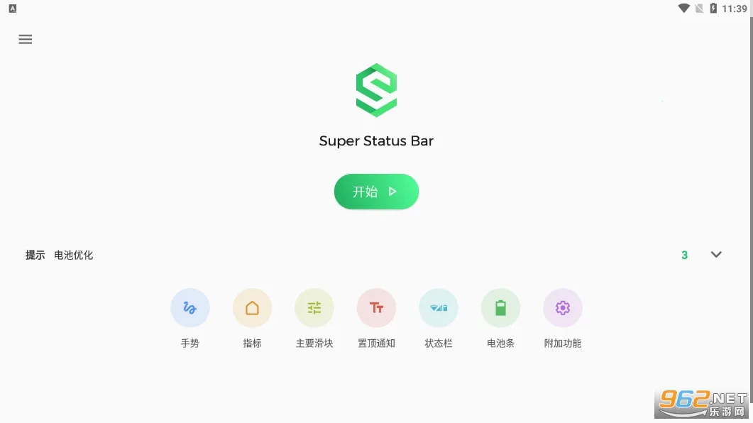 Super Status Bar2026�ٷ����°汾v2.12.2 �ֻ����ͼ
