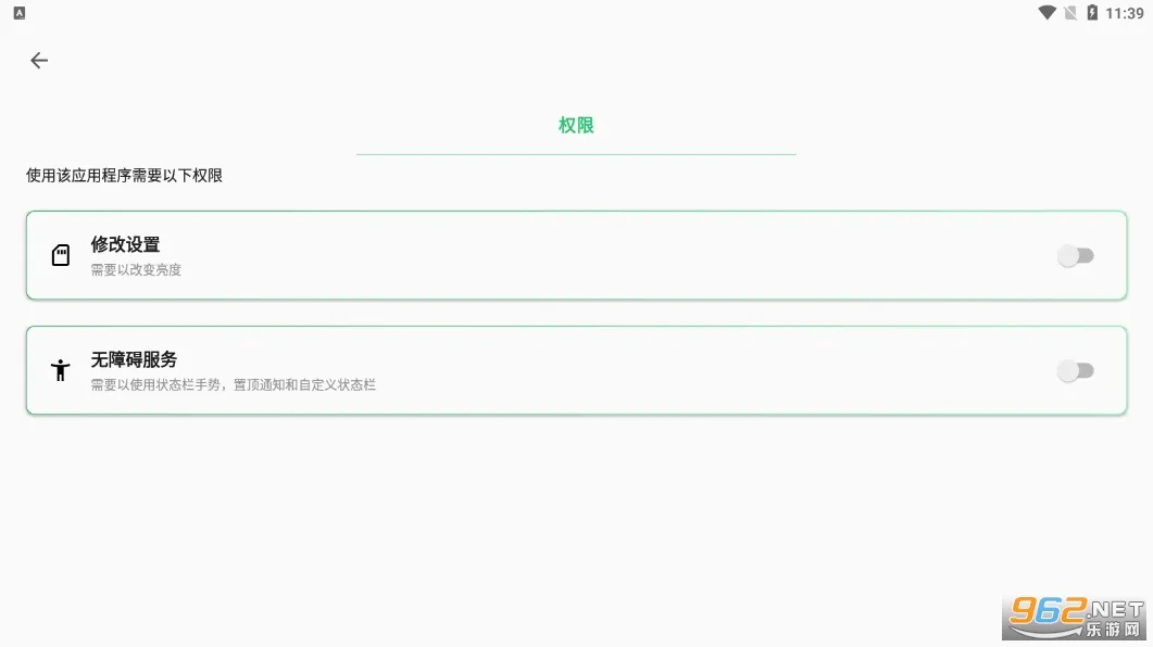 Super Status Bar2026�ٷ����°汾v2.12.2 �ֻ����ͼ