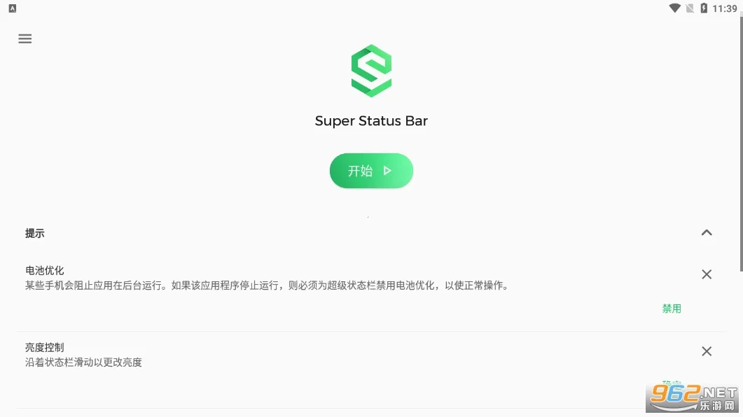 Super Status Bar2026�ٷ����°汾v2.12.2 �ֻ����ͼ