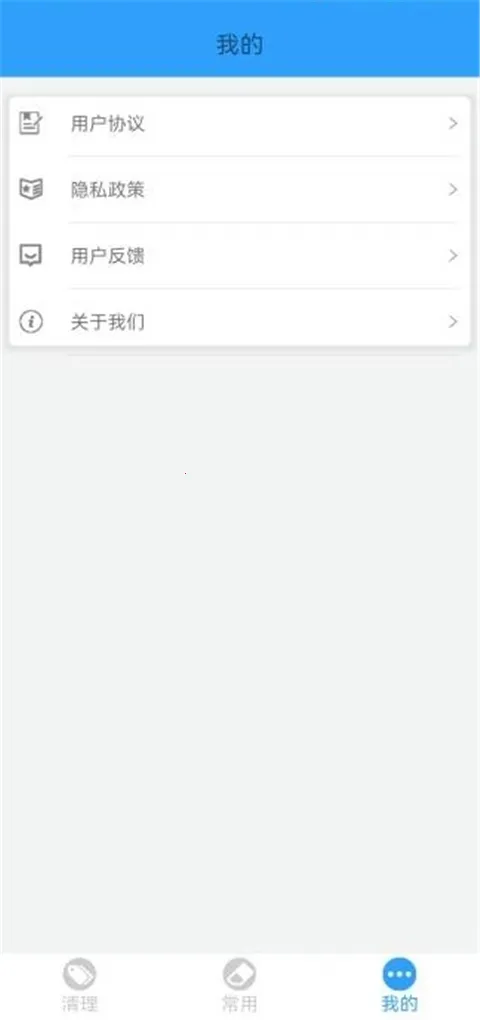 �ֻ��ܼ�MP2026�ٷ����°汾v2.26 ��׿���ͼ