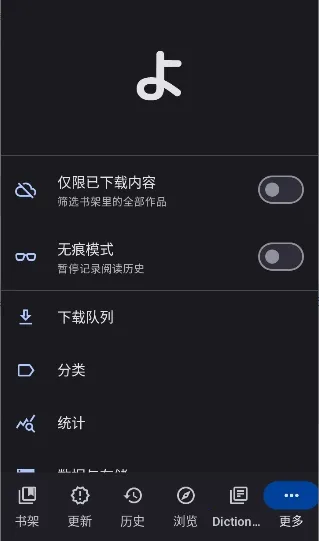 Yomihon2026���ذ�װv0.2.0 �ֻ����ͼ