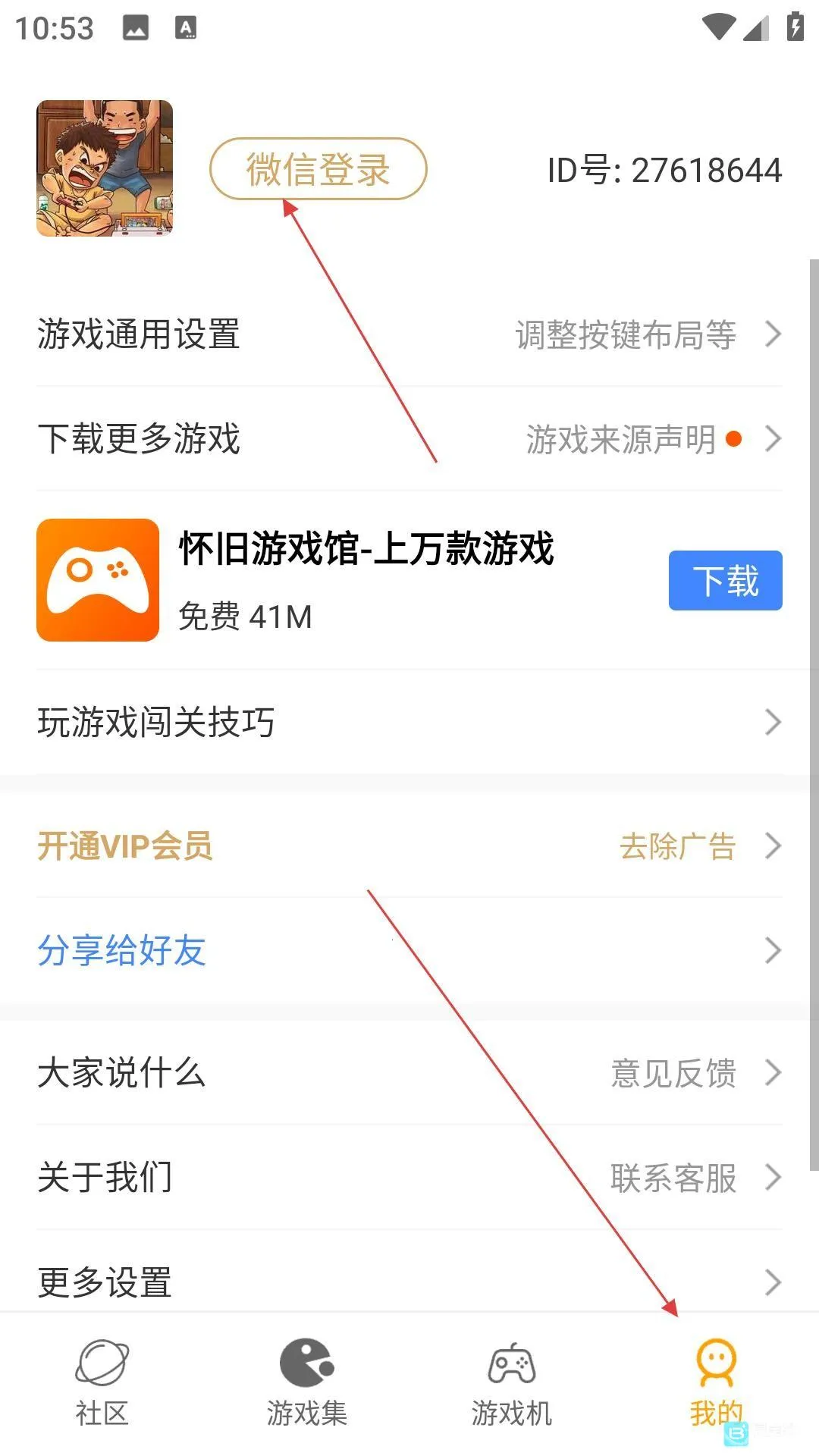 儿时小霸王(街机游戏模拟器) 儿时小霸王(街机游戏模拟器)