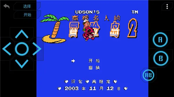 儿时小霸王(街机游戏模拟器) 儿时小霸王(街机游戏模拟器)