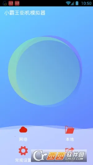 С�����ֻ�ģ����(arcade�ֻ�ģ����)v1.1.3 �ٷ������ͼ