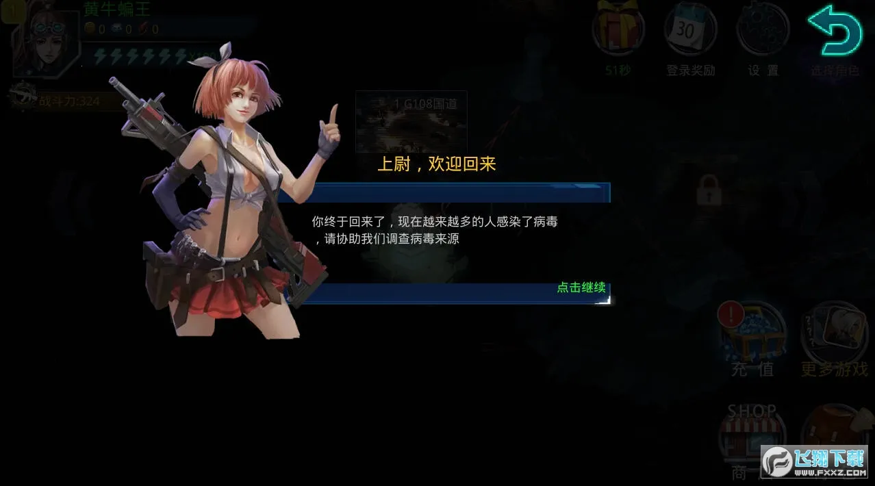 ���������籩�����ֻ���v1.0.9 �ٷ������ͼ