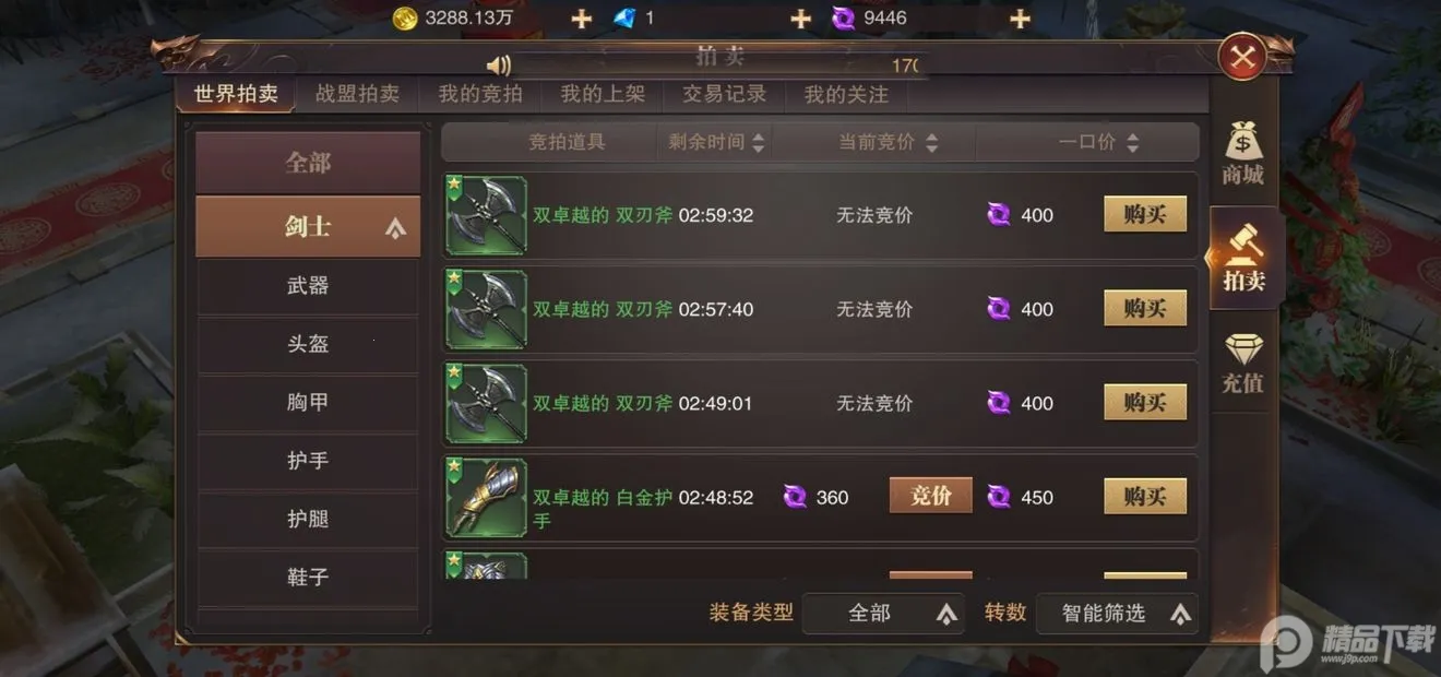 ���������籩�����ֻ���v1.0.9 �ٷ������ͼ