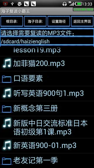 ���Ӹ���С������׿���ֻ���v2.3 ��׿���ͼ