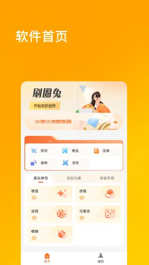 ˢ��Ȧ2026���°汾v1.0.0 �ٷ������ͼ